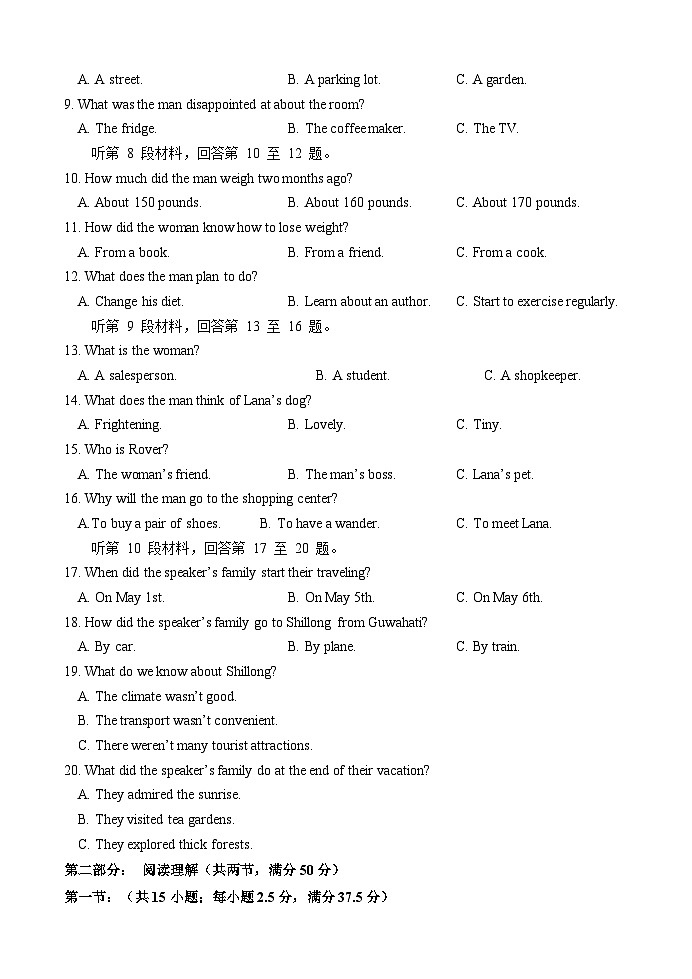 福建省福州市第十五中学等五校2023-2024学年高二下学期期中联考英语试卷（Word版附答案）02