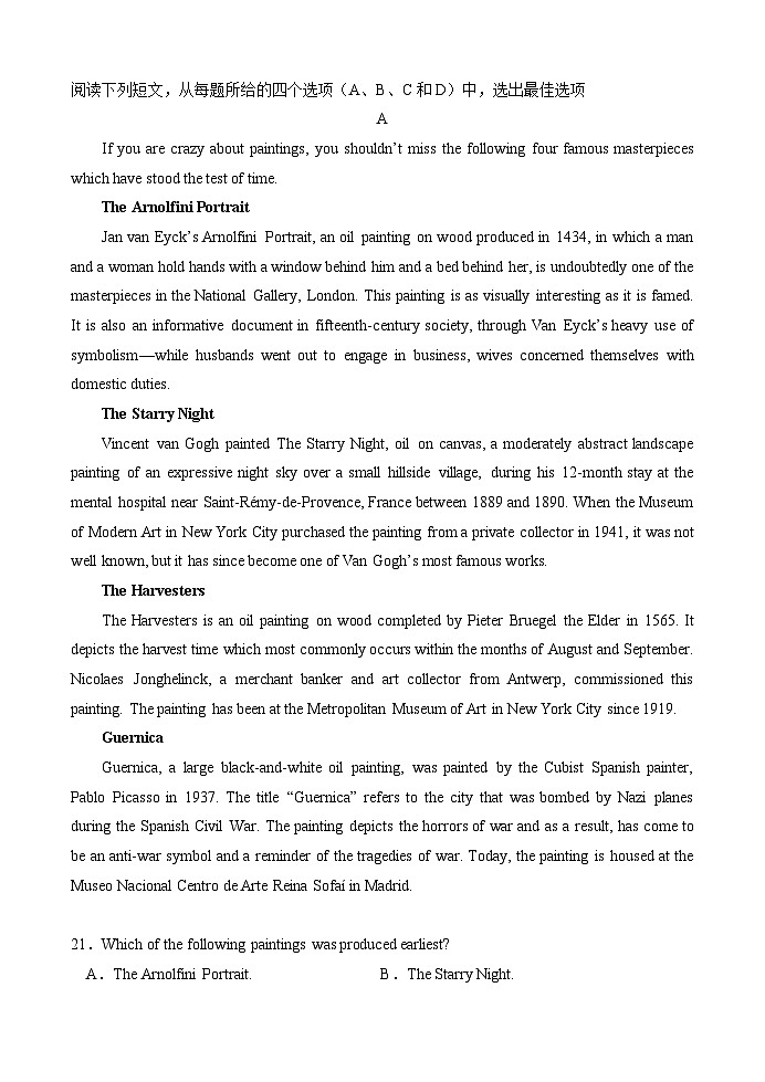 福建省福州市第十五中学等五校2023-2024学年高二下学期期中联考英语试卷（Word版附答案）03