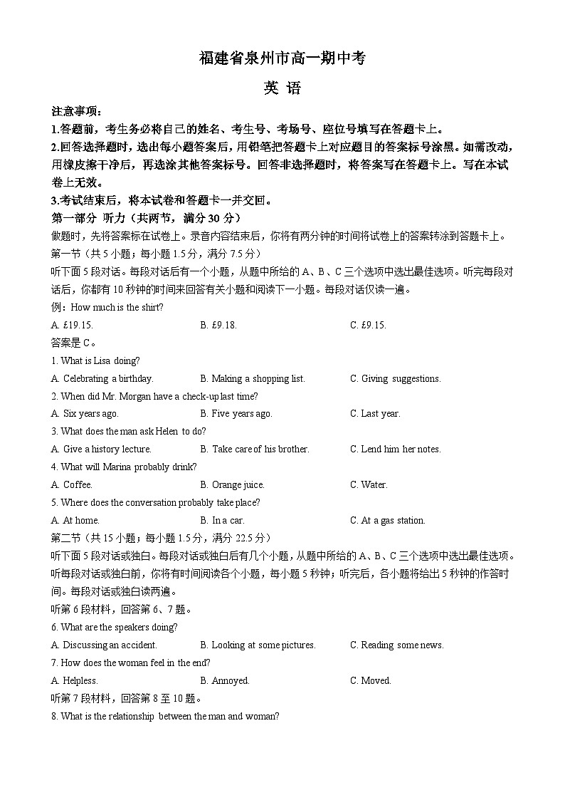 福建省泉州市2023-2024学年高一下学期期中考试英语试卷（Word版附答案）01