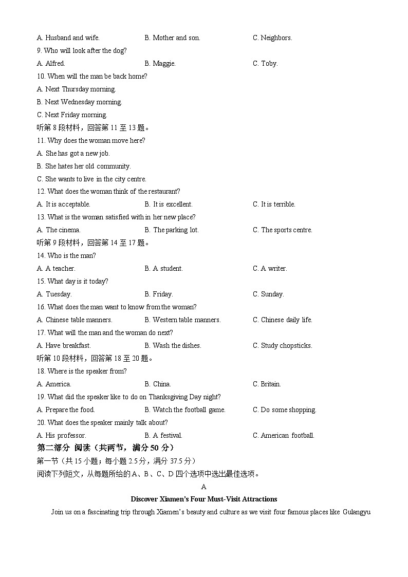福建省泉州市2023-2024学年高一下学期期中考试英语试卷（Word版附答案）02