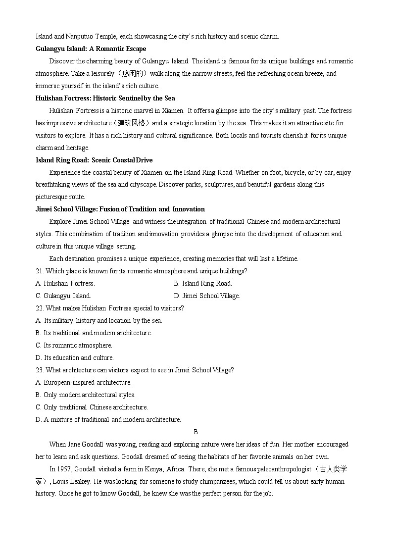 福建省泉州市2023-2024学年高一下学期期中考试英语试卷（Word版附答案）03