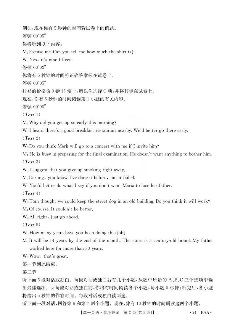 福建省泉州市2023-2024学年高一下学期期中考试英语试卷（Word版附答案）02