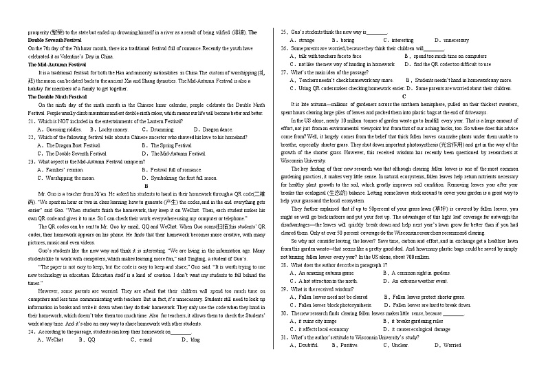 甘肃省武威市凉州区2023-2024学年高二下学期期中考试英语试卷（Word版附答案）02