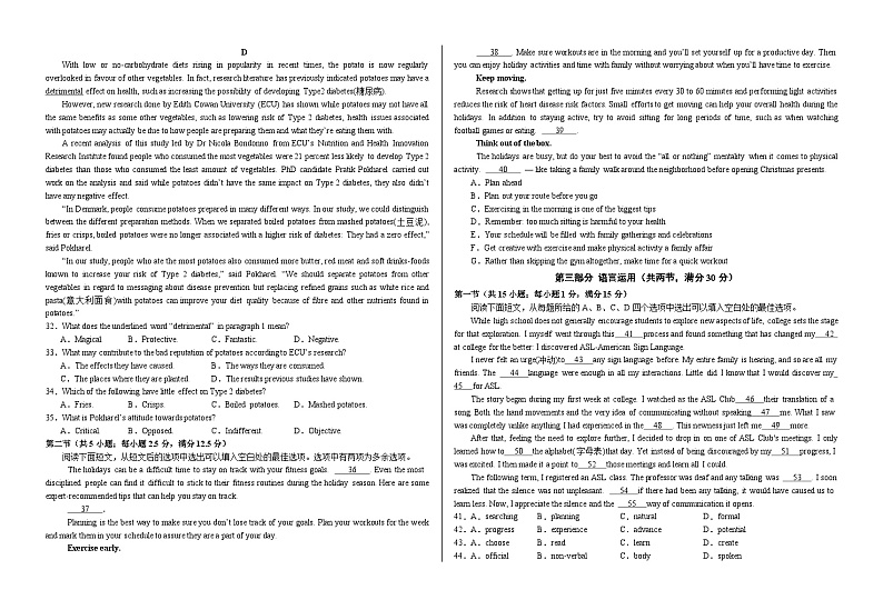 甘肃省武威市凉州区2023-2024学年高二下学期期中考试英语试卷（Word版附答案）03