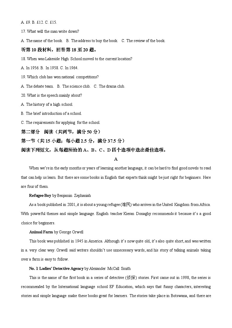 河北省邢台市第一中学2023-2024学年高一下学期5月期中考试英语试卷（Word版附解析）03