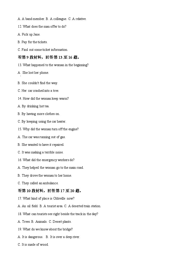 黑龙江省2024届高三下学期第四次模拟考试英语试卷（Word版附解析）03