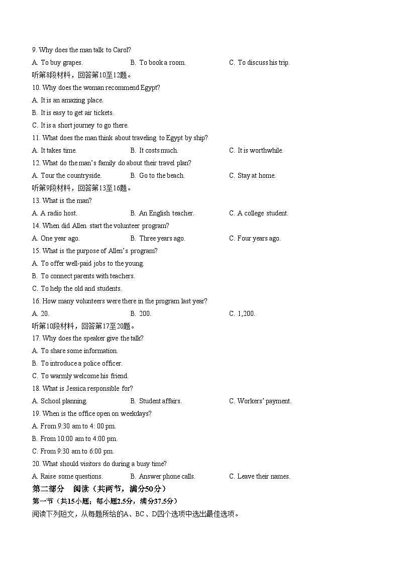 江西省八校协作体2023-2024学年高一下学期第二次联考英语试卷（Word版附答案）02