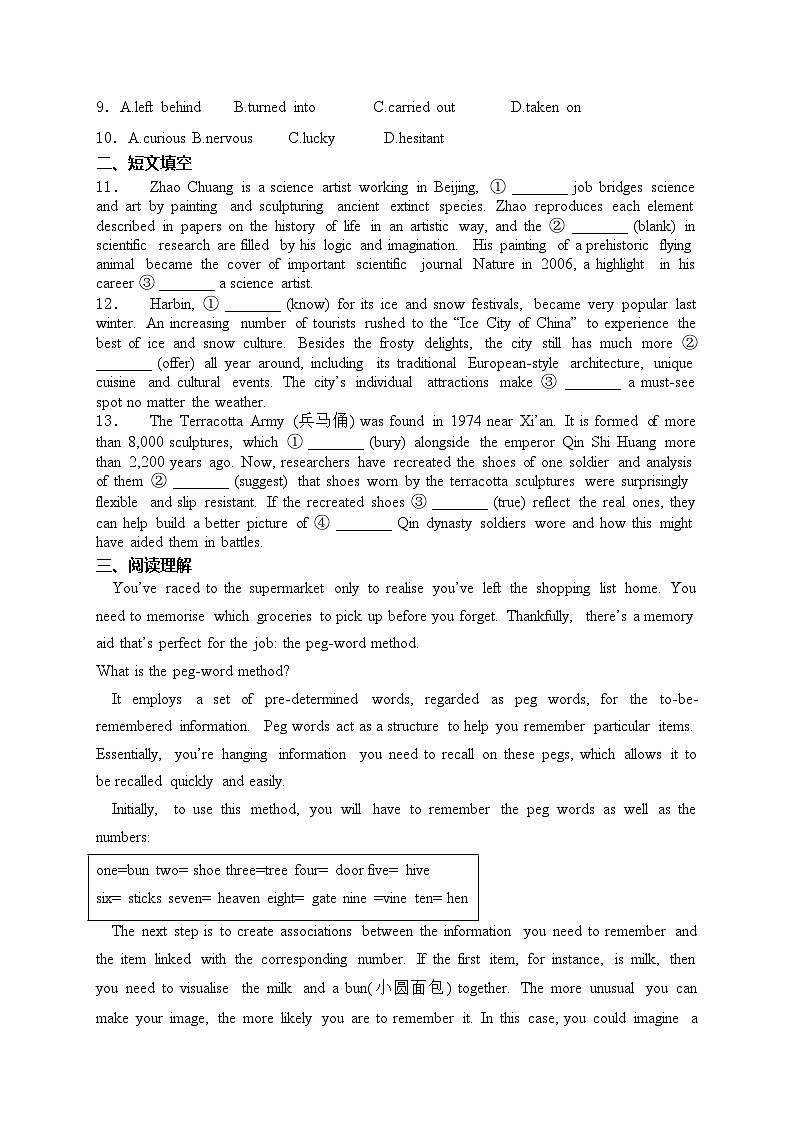 北京市朝阳区2024届高三下学期一模考试英语试卷(含答案)02