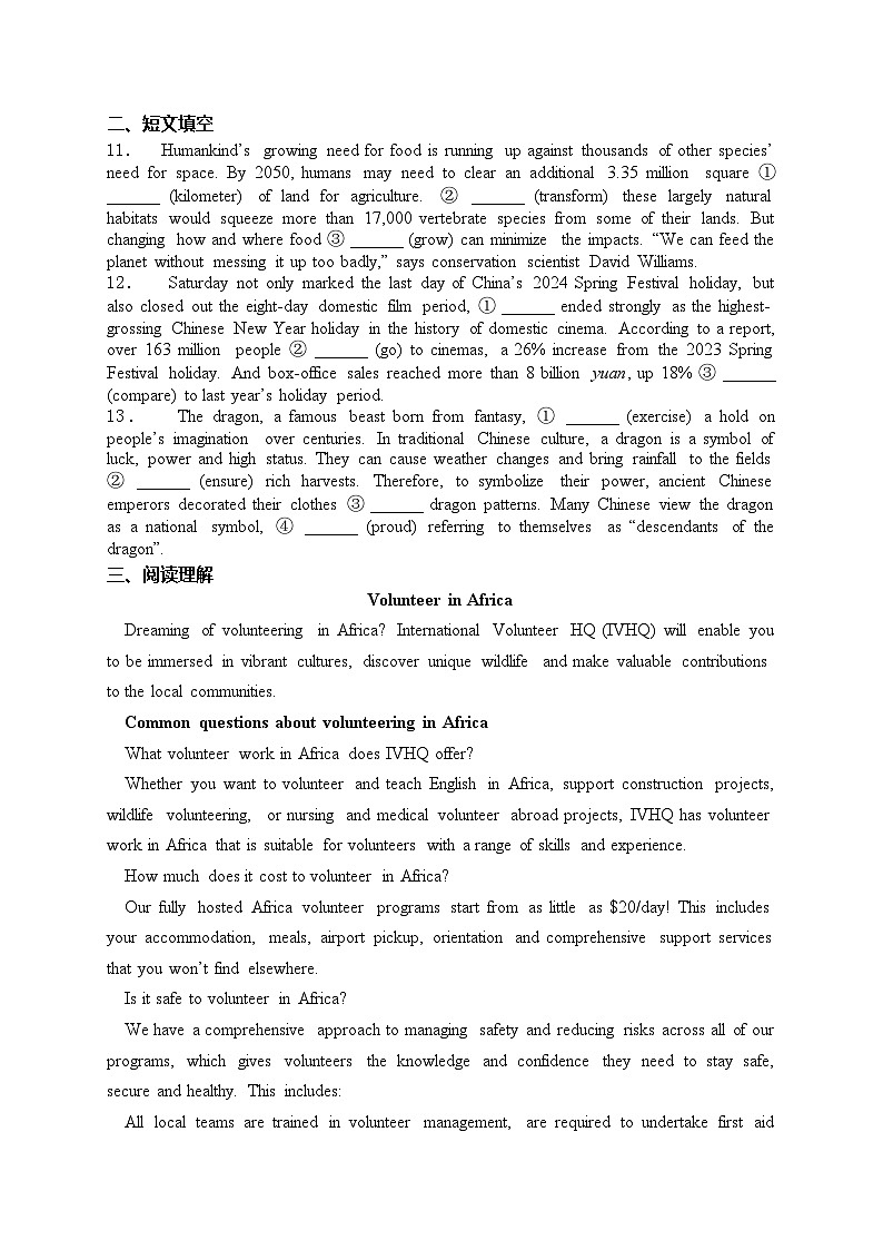 北京市房山区2024届高三下学期一模英语试卷(含答案)02