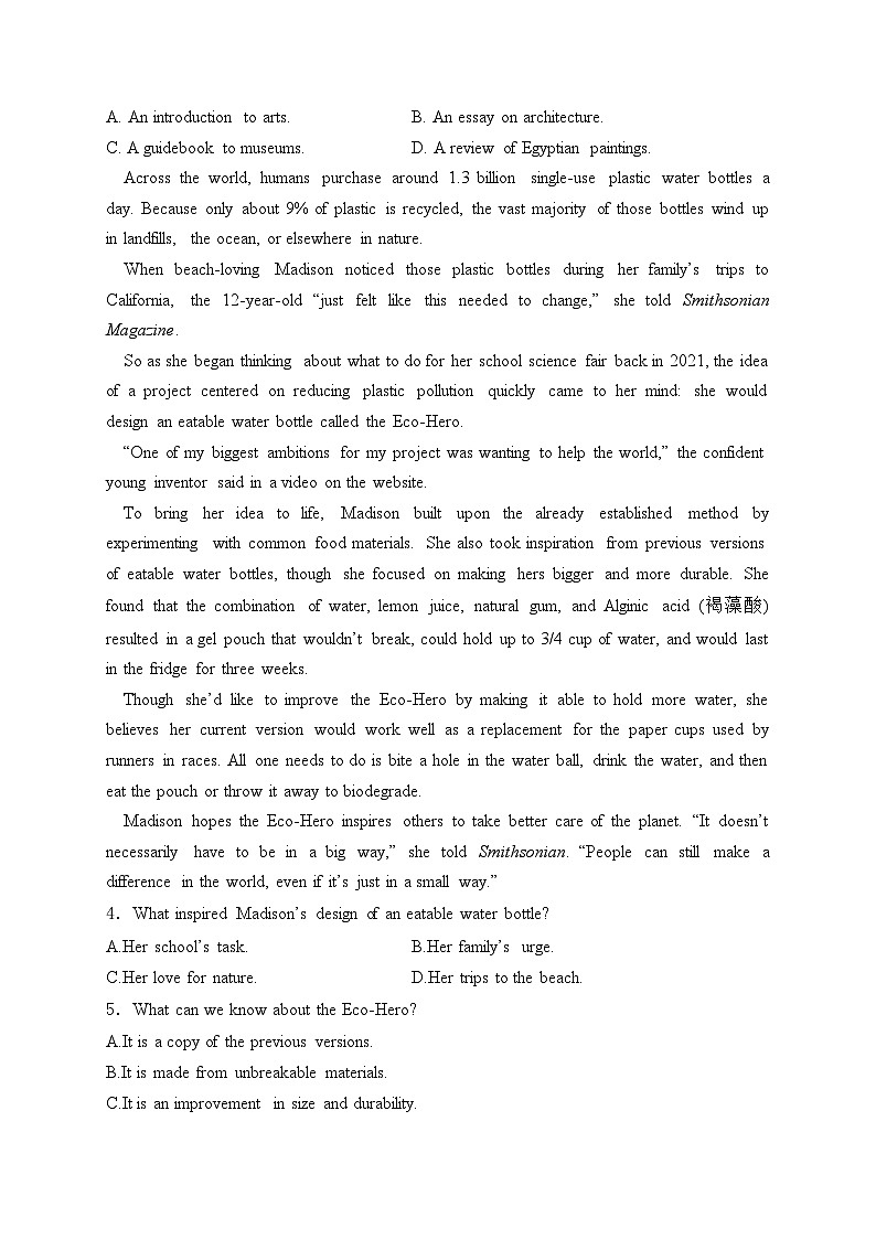 广东省江门市2024届高三下学期一模考试英语试卷(含答案)02