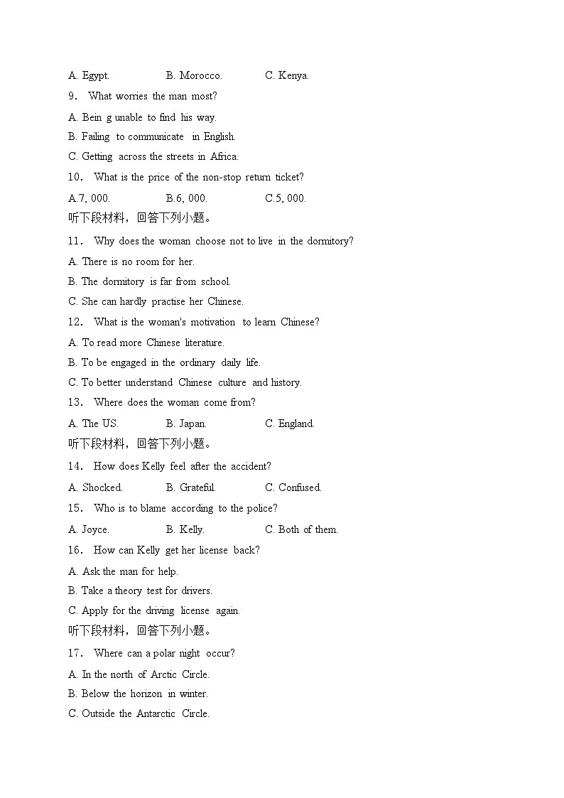 四川省绵阳市高中2024届高三下学期第三次诊断性考试英语试卷(含答案)02