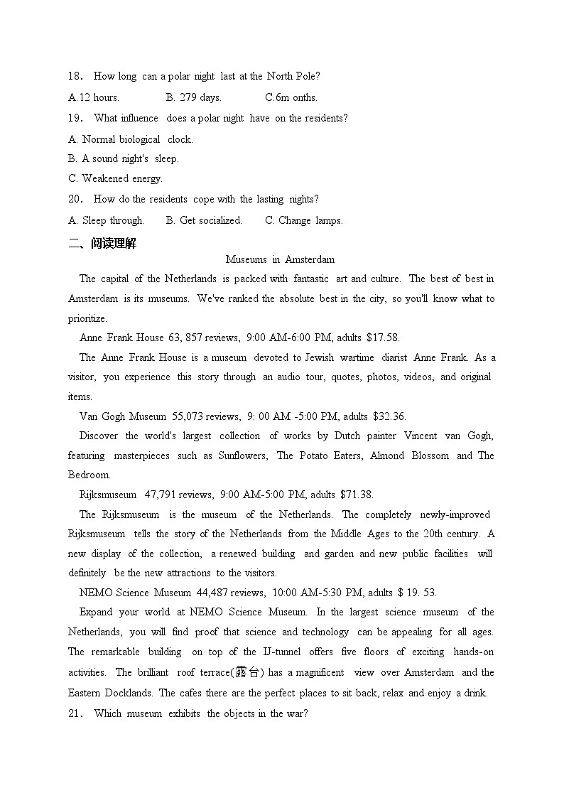 四川省绵阳市高中2024届高三下学期第三次诊断性考试英语试卷(含答案)03