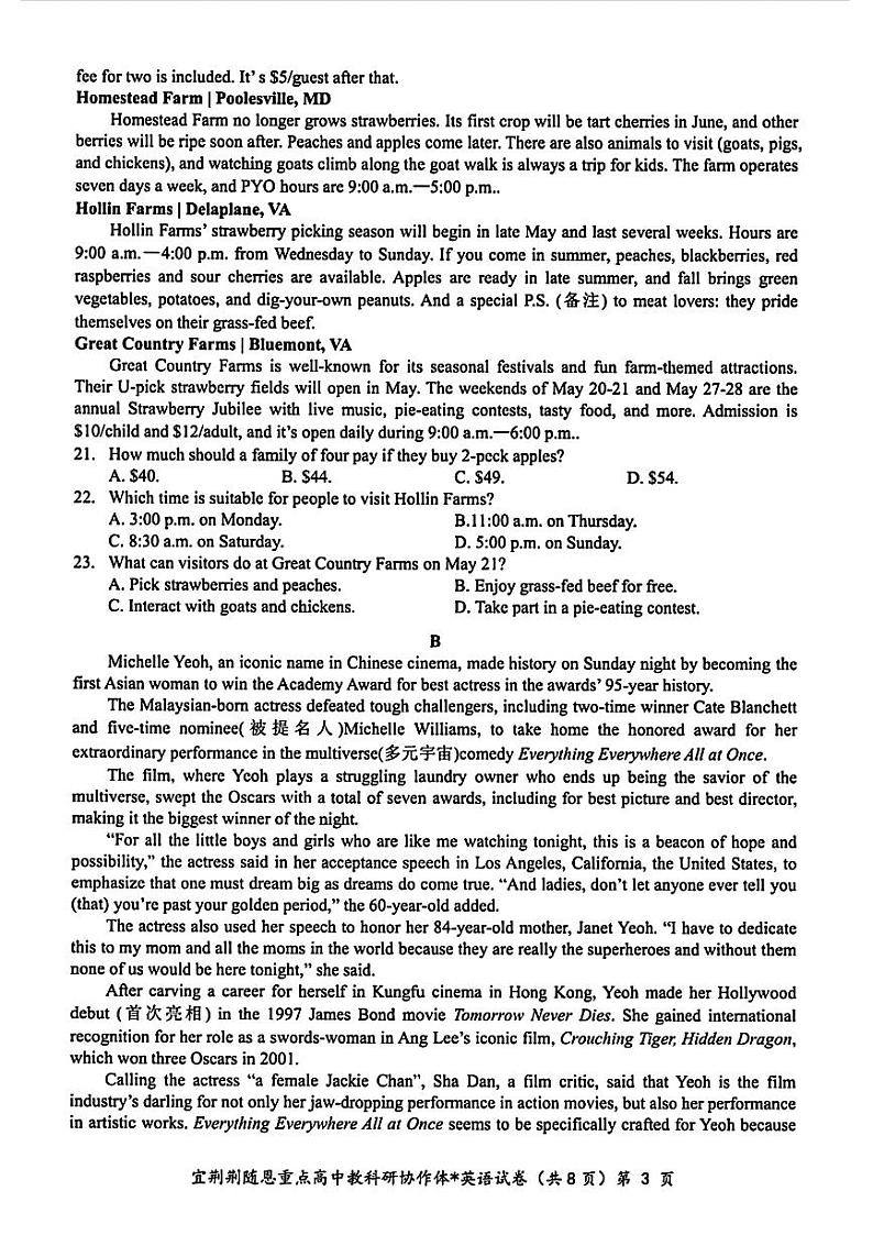 2024届湖北省宜荆荆随恩高三下学期5月联考(宜荆荆随恩二模) 英语试题03