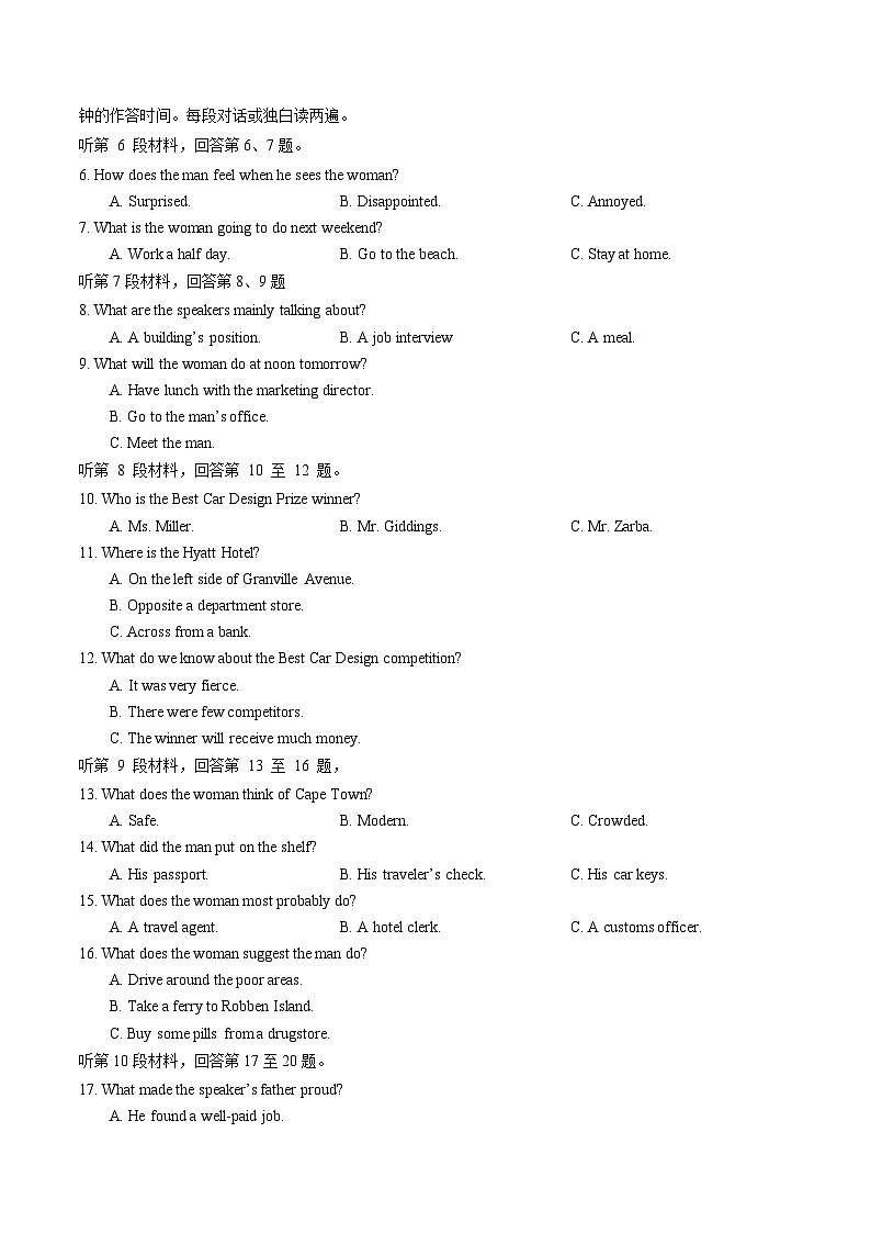 2024届湖北省宜荆荆随恩高三下学期5月联考(宜荆荆随恩二模) 英语试题02