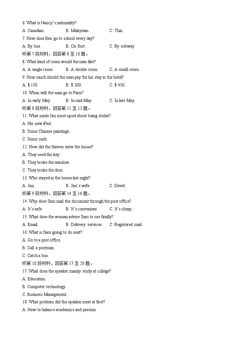 2024届江西省九江市高三下学期第三次统一模拟考试英语试题+答案第2页