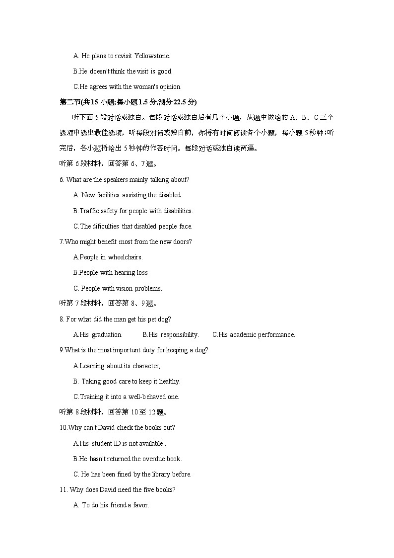山西省太原市2024年高三年级模拟考试英语试题（三）答案、听力mp302