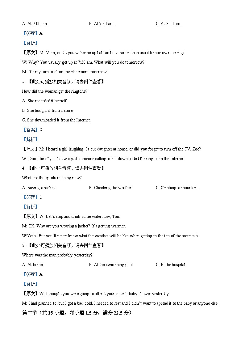 2024届河北省邯郸市部分示范性高中高三下学期三模英语试题（原卷版+解析版）02