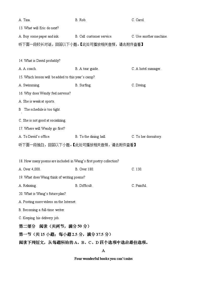2024届河北省邯郸市部分示范性高中高三下学期三模英语试题（原卷版+解析版）03