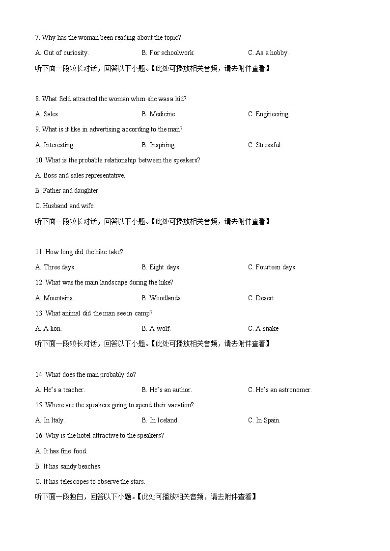 2024届湖北省武汉市黄陂区第七高级中学高三下学期二模英语试题（原卷版+解析版）02