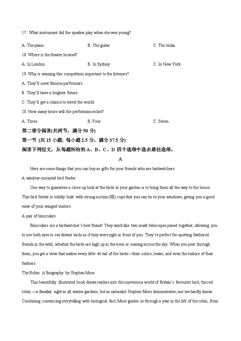 2024届湖北省武汉市黄陂区第七高级中学高三下学期二模英语试题（原卷版+解析版）03