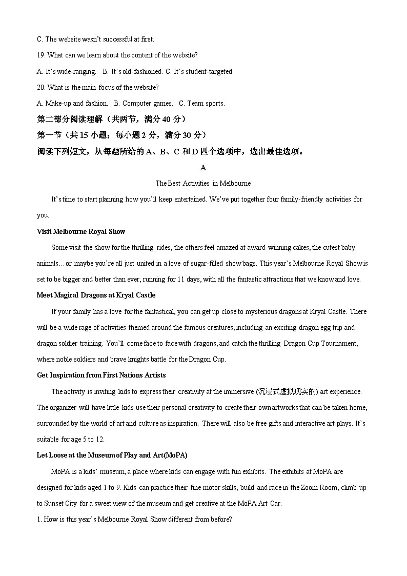 2024届宁夏回族自治区石嘴山市平罗中学高三模拟预测英语试题（原卷版+解析版）03