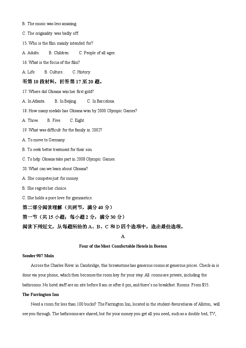 2024届四川省大数据精准教学联盟高三下学期第二次统一监测英语试题（原卷版）第3页