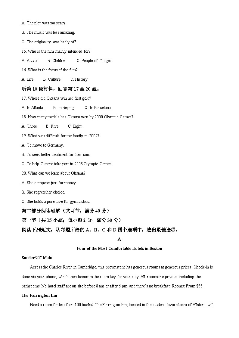 2024届四川省大数据精准教学联盟高三下学期第二次统一监测英语试题（解析版）第3页