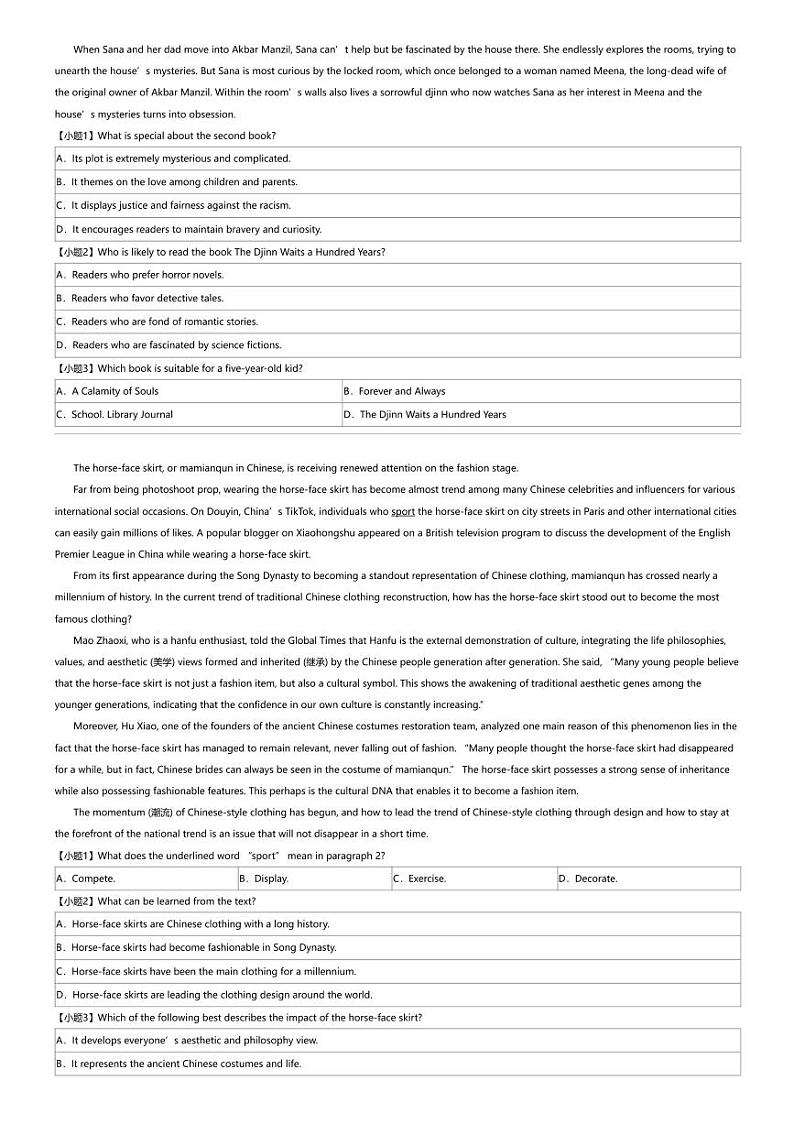 2024年山西阳泉高三三模英语试卷02