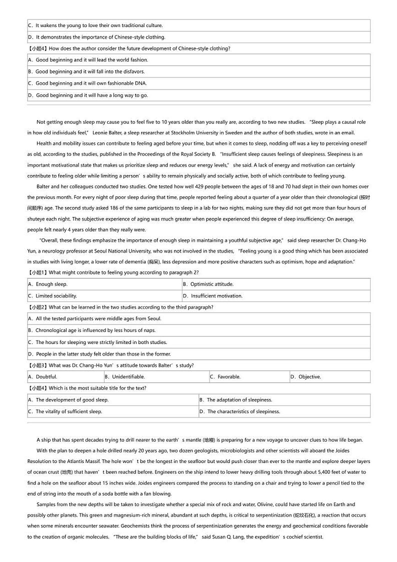 2024年山西阳泉高三三模英语试卷03