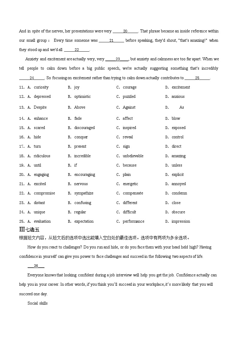 2024届高考英语考前热身练(三)（含答案）第2页