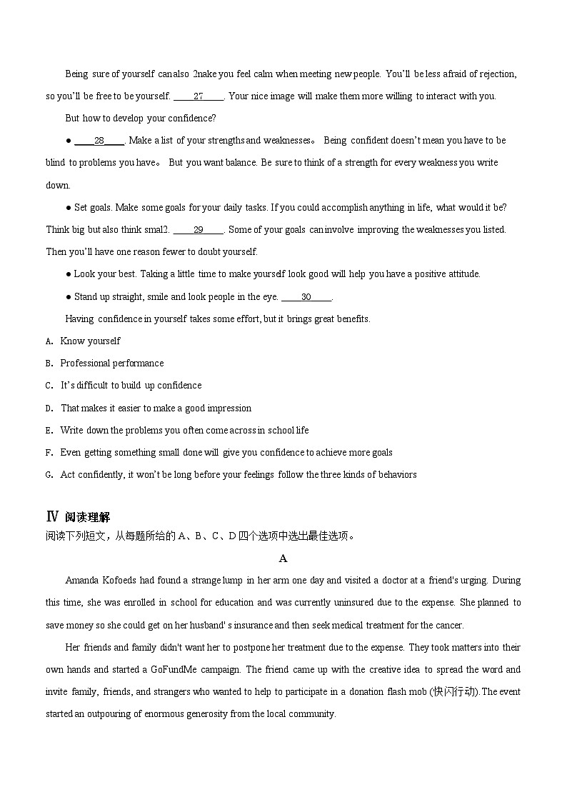 2024届高考英语考前热身练(三)（含答案）第3页