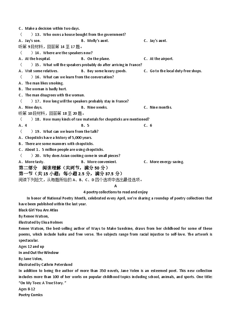 湖北省云学名校联盟2023-2024学年高二下学期5月联考英语试卷（含答案）02