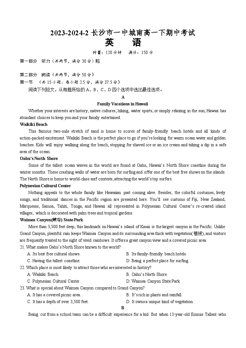 湖南省长沙市第一中学2023-2024学年高一下学期期中考试英语试题（含答案）01