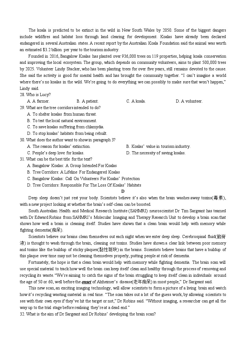 湖南省长沙市第一中学2023-2024学年高一下学期期中考试英语试题（含答案）03