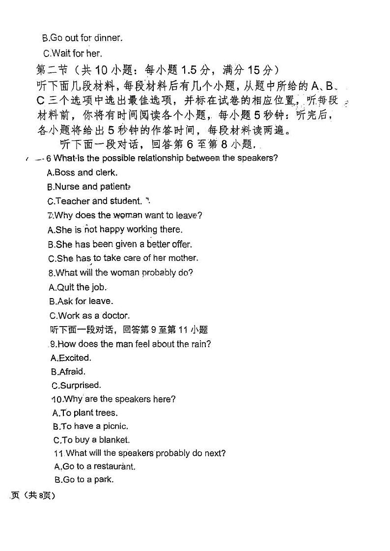 天津市第九十六中学2022-2023学年高一下学期期中英语试卷第2页