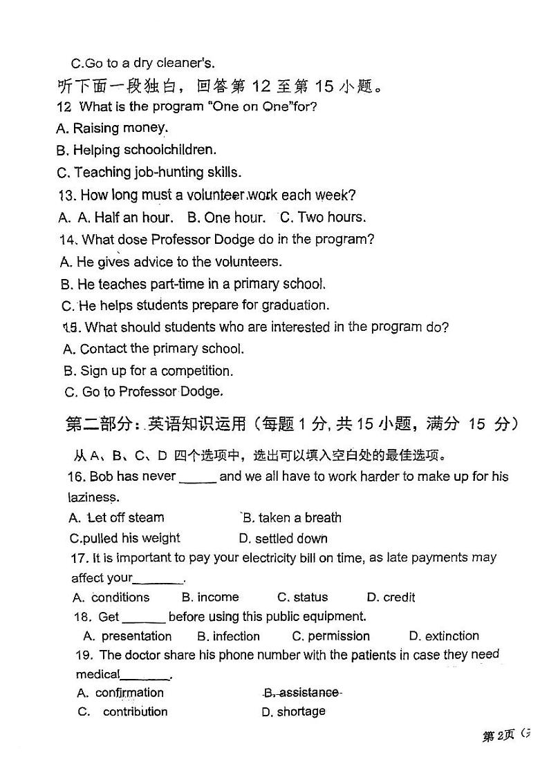 天津市第九十六中学2022-2023学年高一下学期期中英语试卷第3页