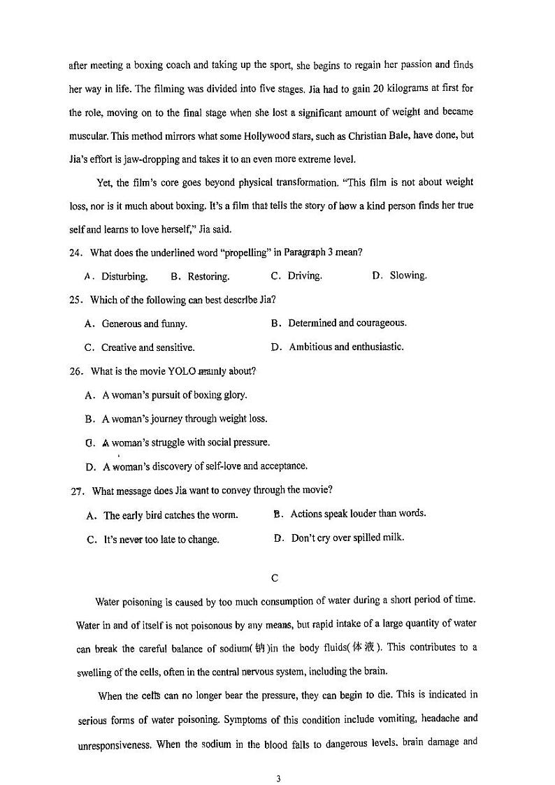 2024届广东省广州市第十三中学高三下学期三模英语试卷03