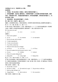 2024届重庆市荣昌仁义中学校高三下学期5月模拟预测英语试题