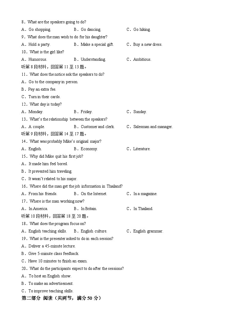 2024届重庆市荣昌仁义中学校高三下学期5月模拟预测英语试题02