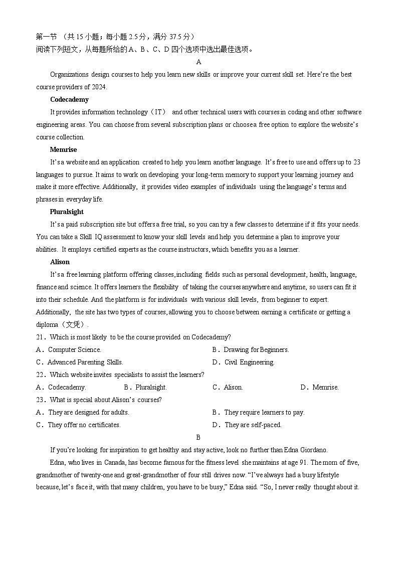 2024届重庆市荣昌仁义中学校高三下学期5月模拟预测英语试题03