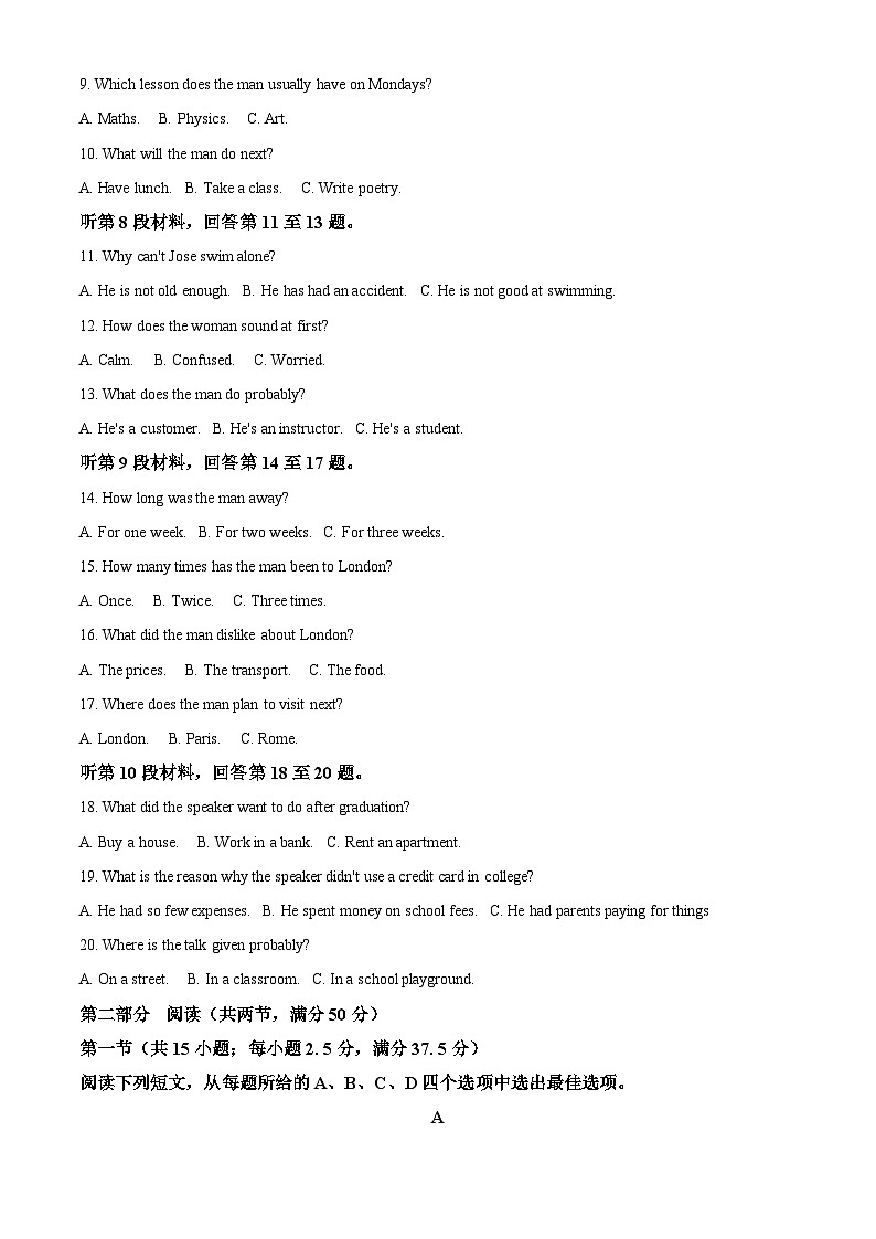 2024届湖南省衡阳市第八中学高三下学期高考适应性练习（四）英语试题（解析版）第2页