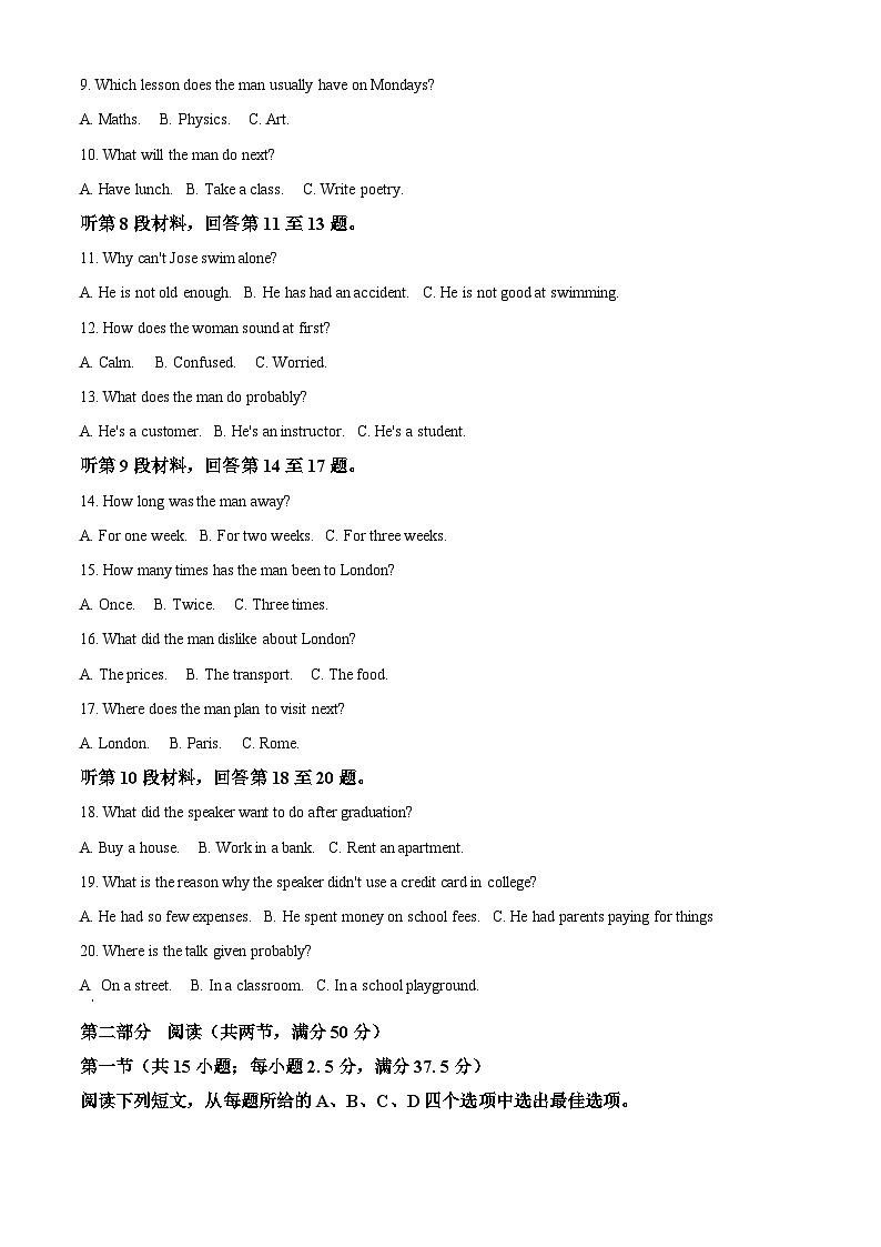 2024届湖南省衡阳市第八中学高三下学期高考适应性练习（四）英语试题（原卷版）第2页