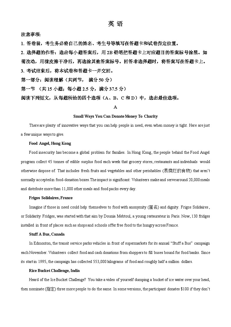 2024届山东中学联盟高三下学期5月预测热身卷英语试题（解析版）第1页