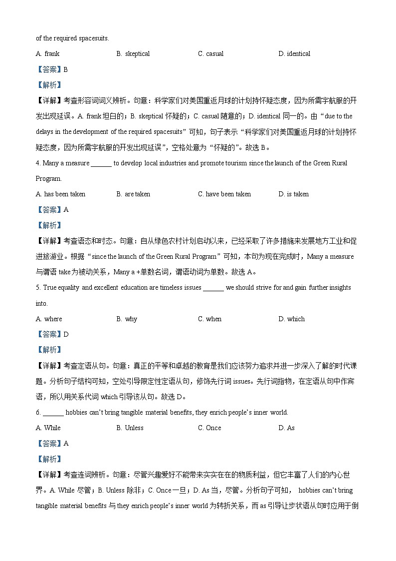 2024届天津市滨海新区高三下学期高考三模英语试卷（原卷版+解析版）02