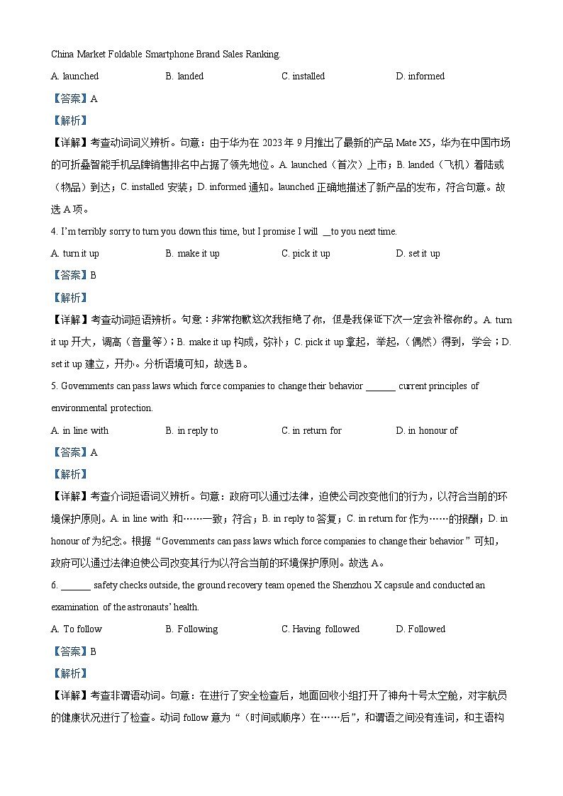 2024届天津市九校高三下学期二模联考英语试题（原卷版+解析版）02