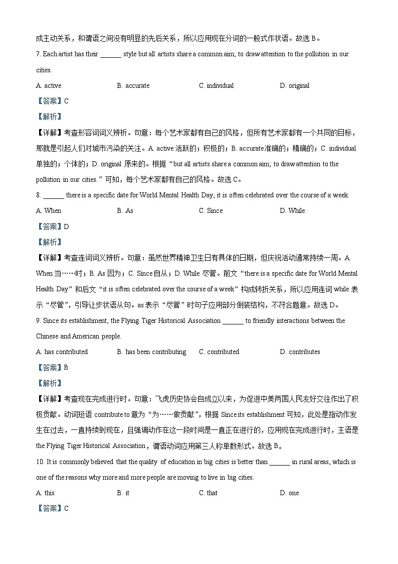 2024届天津市九校高三下学期二模联考英语试题（原卷版+解析版）03
