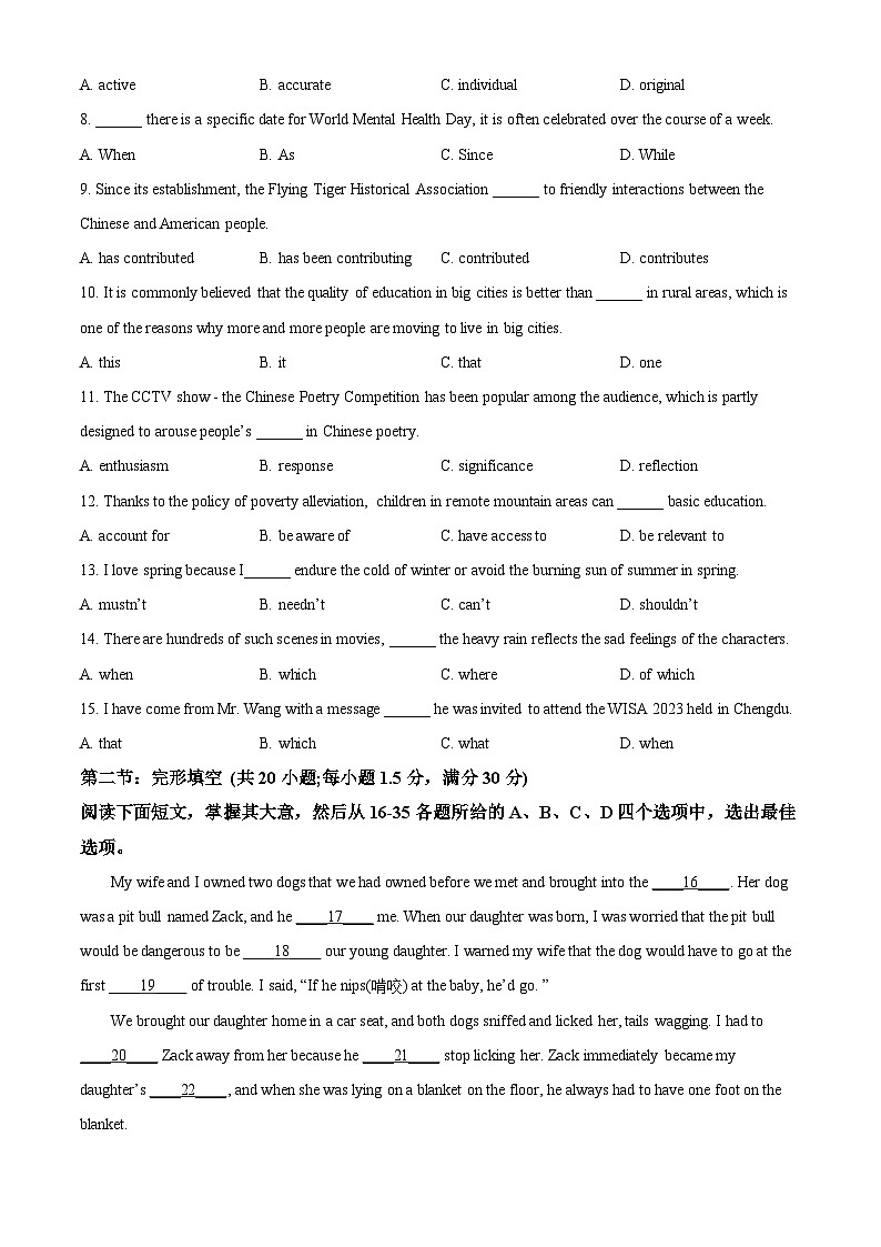 2024届天津市九校高三下学期二模联考英语试题（原卷版+解析版）02