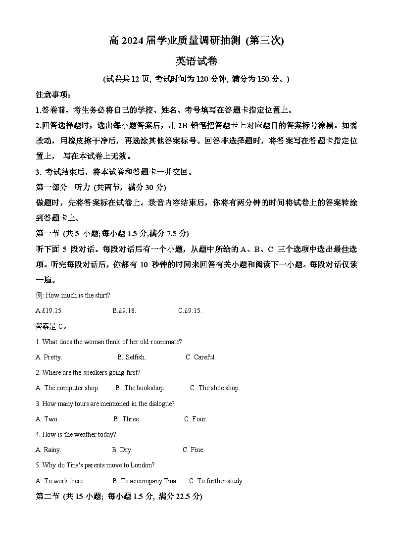 2024届重庆市九龙坡区高三下学期5月第三次学业质量抽调考试英语（原卷版）第1页