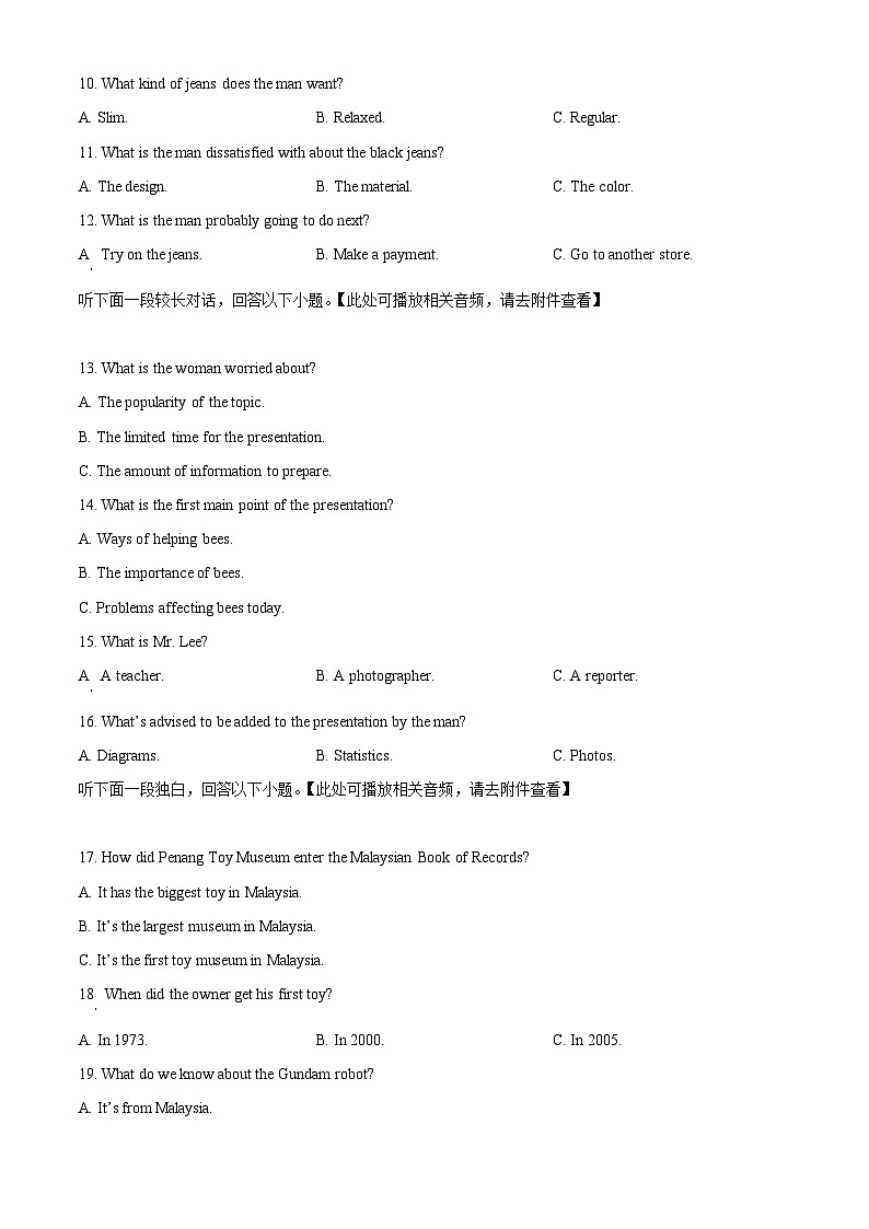 精品解析：2024届安徽省皖南八校高三下学期4月第三次联考英语试卷（原卷版）第3页