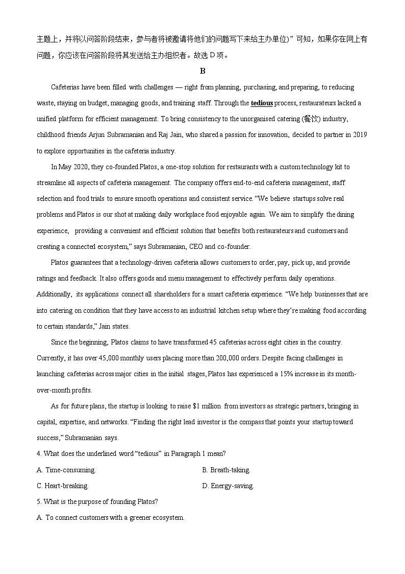 2024届山东省实验中学高三下学期第一次模拟考试英语试题 （原卷版+解析版）03
